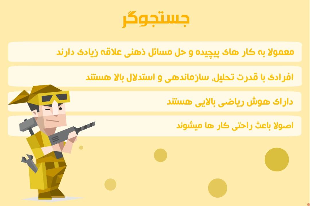جستجوگر