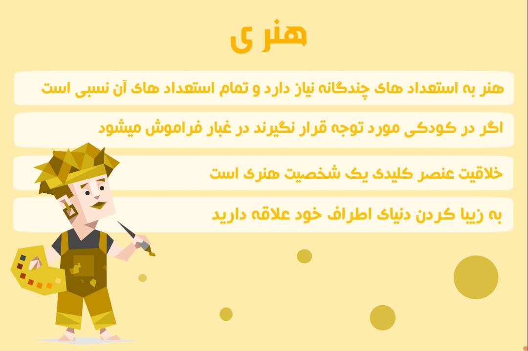 هنری