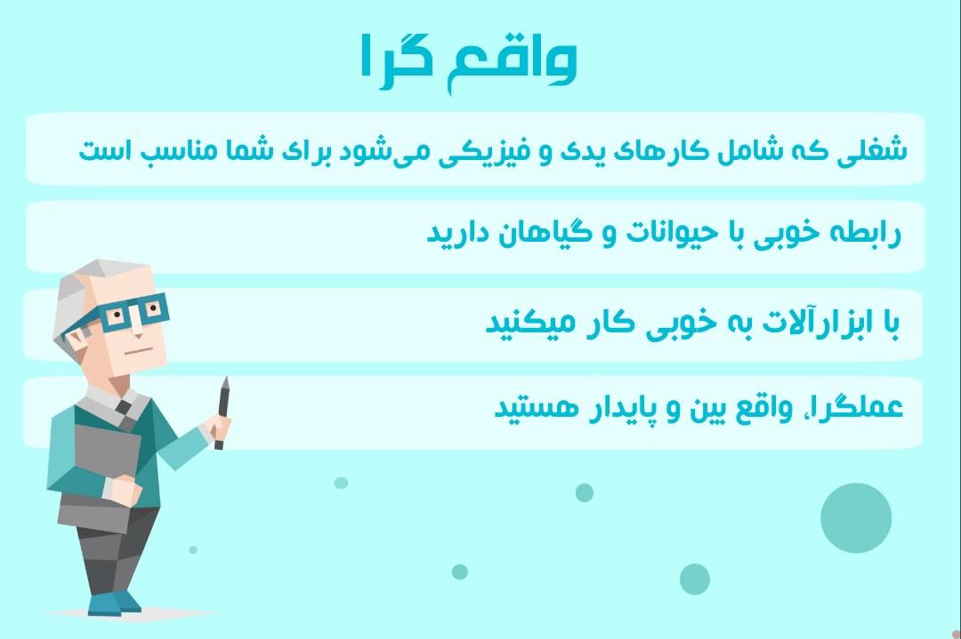 واقع گرا